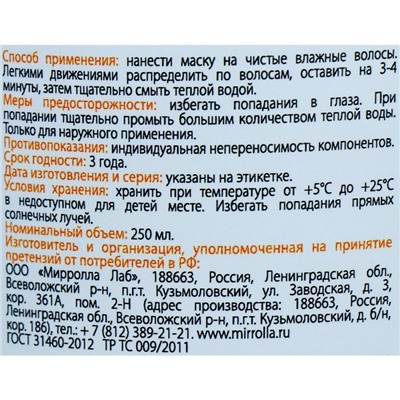 Маска для волос Apotek`s с экстр.репчат.лука и никотин.кислотой, 250мл